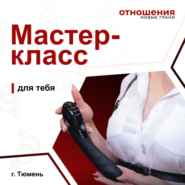 Девичник 1 (буду одна) Тюмень