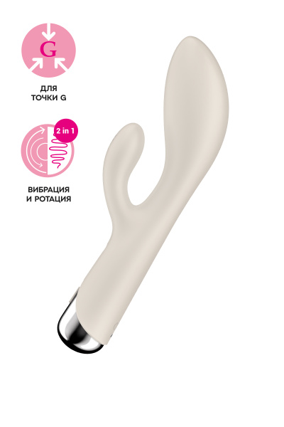Вибратор-кролик с ротацией Satisfyer Spinning Rabbit 1, силикон, бежевый, 20,5 см