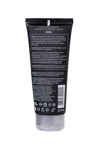 Лубрикант на водной основе ANAL, Erotist Lubricants 100 мл