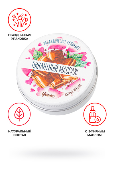 Свеча массажная Yovee by Toyfa Романтическое свидание «Пикантный массаж» 