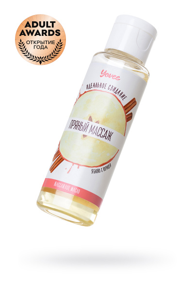 Масло для массажа Yovee by Toyfa «Пряный массаж» с ароматом яблока и корицы